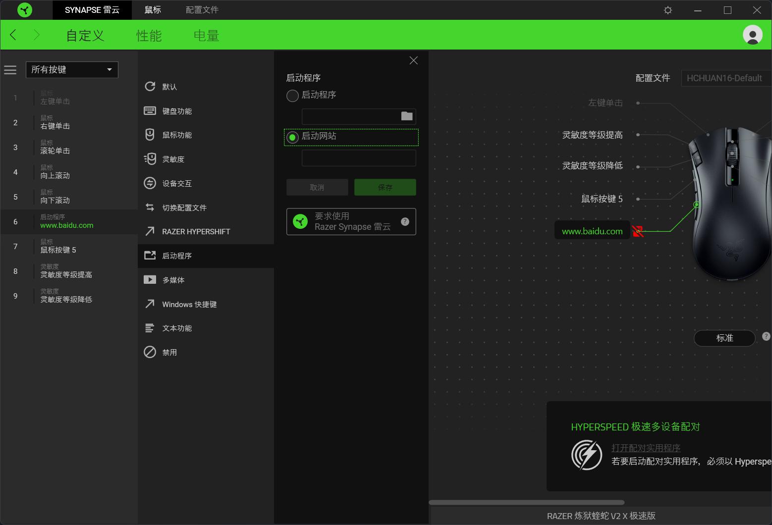 雷蛇lol鼠标dpi500和1000有什么区别,雷蛇deathadder炼狱蝰蛇1800dpi咋调