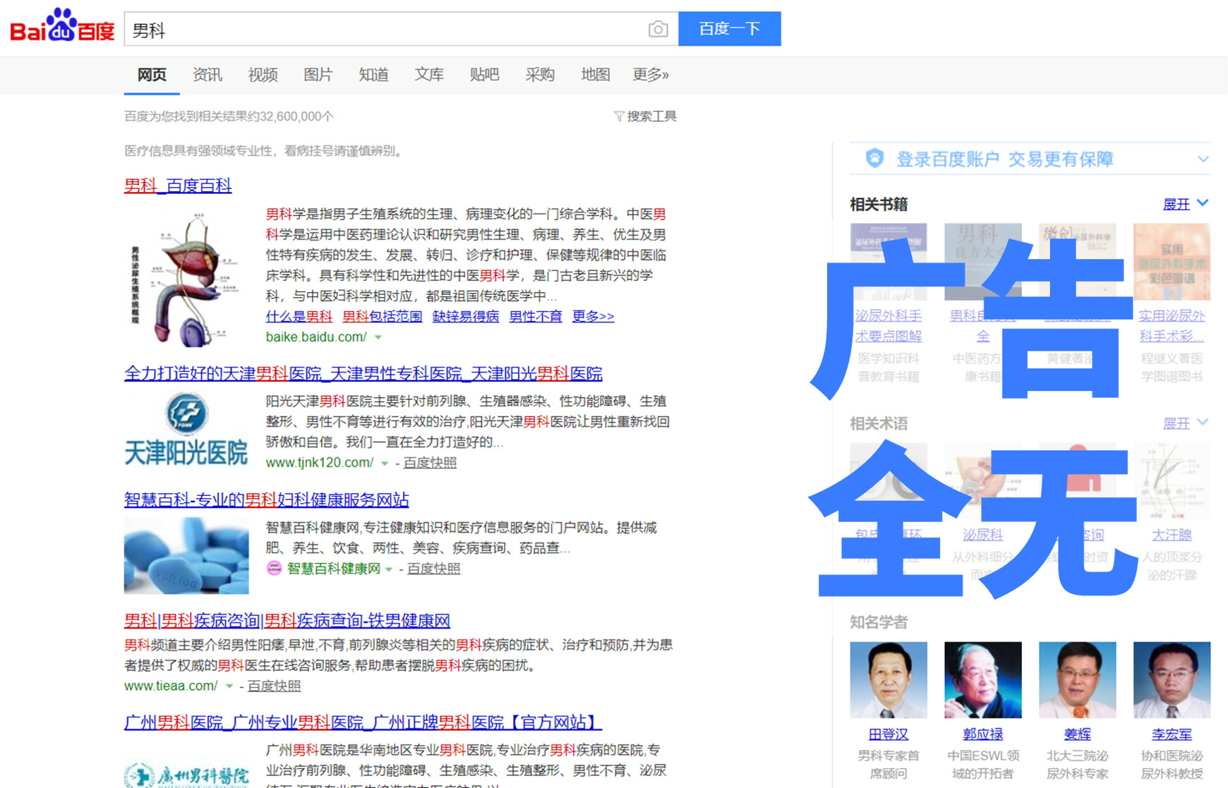 百度里的广告屏蔽器在哪里,手机屏蔽百度广告的插件