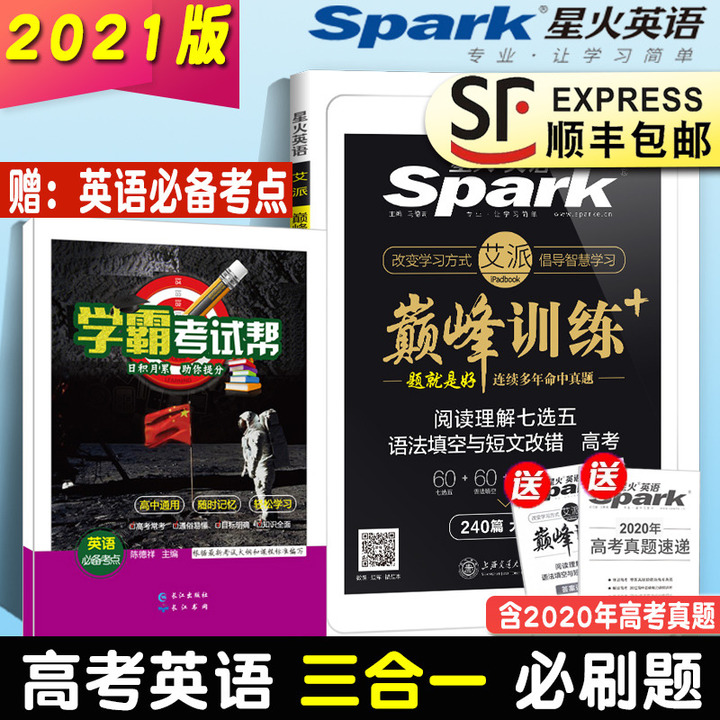 英语130怎么提高到140,高考英语140分相当于雅思几分