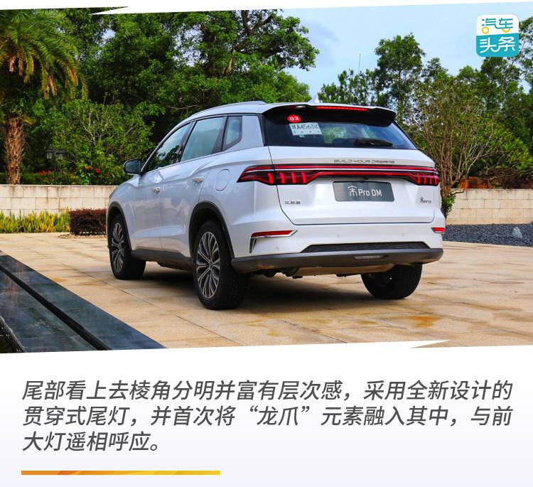 比亚迪宋prodm四驱性能豪华版升级,比亚迪宋prodm四驱高能版缺点