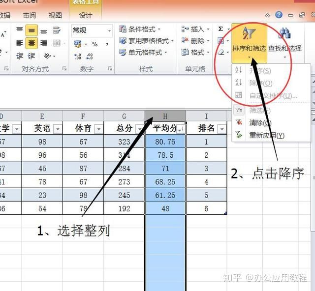最简单excel表格制作,excel表格制作教程入门免费视频
