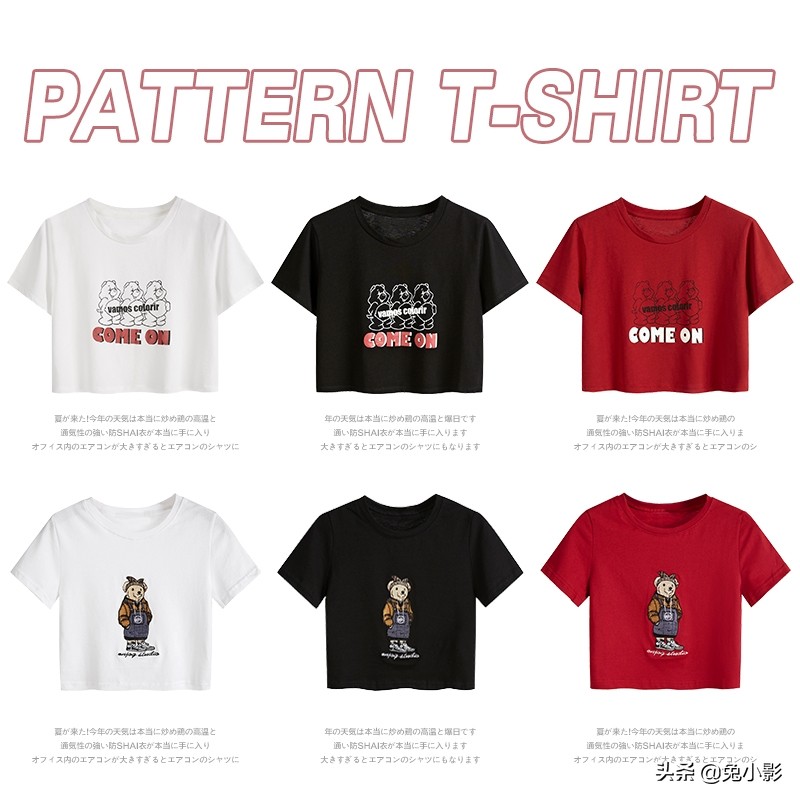 夏季时尚卡通t恤,短款简约的t恤怎么搭都时髦好看