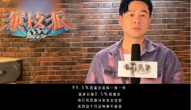 这部电影终于逆袭了！这位实力派演员，到底扯下了谁的“遮羞布”