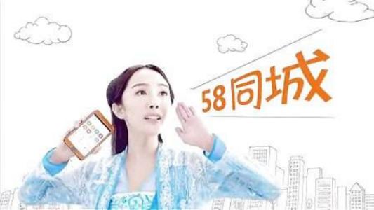 从一个神奇的网站到*子骗**同城58同城值615亿？