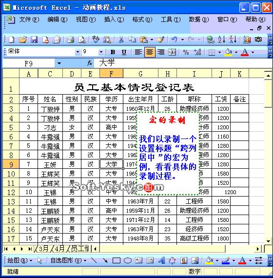 excel精美价格表,价值表excel制作