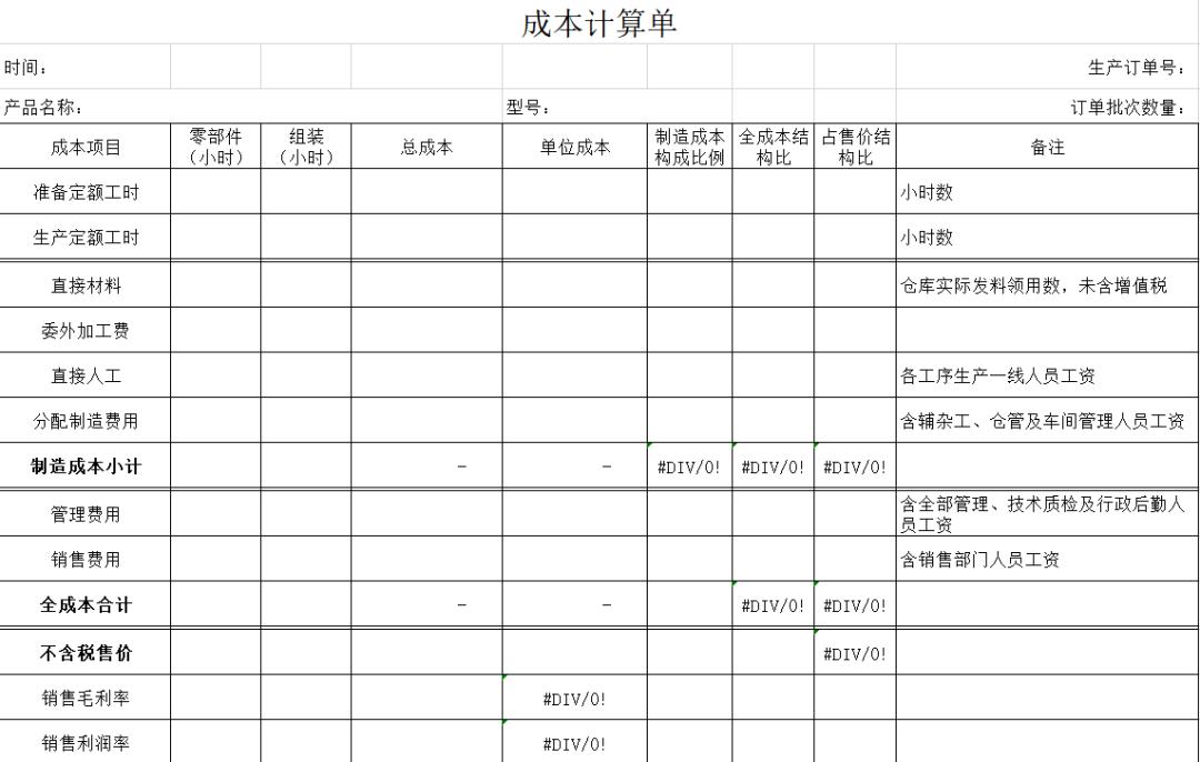 《做账全流程》.PDF，拿走不谢