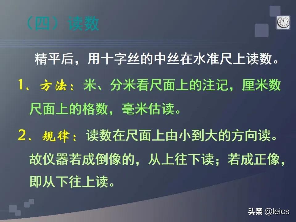 全站仪经纬仪水准仪通俗记忆,全站仪坐标测量及距离测量方法ppt
