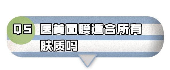 淘宝上的医美面膜是正品吗,可复美医美面膜怎么查真伪
