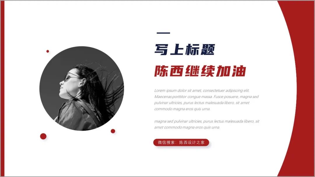 如何用一张图做一份ppt,10分钟如何做出几十张ppt