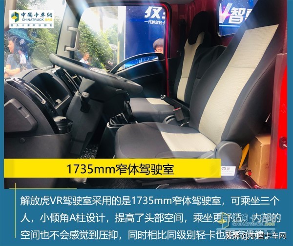 解放虎vr最新款,解放虎vr锡柴110马力怎么样