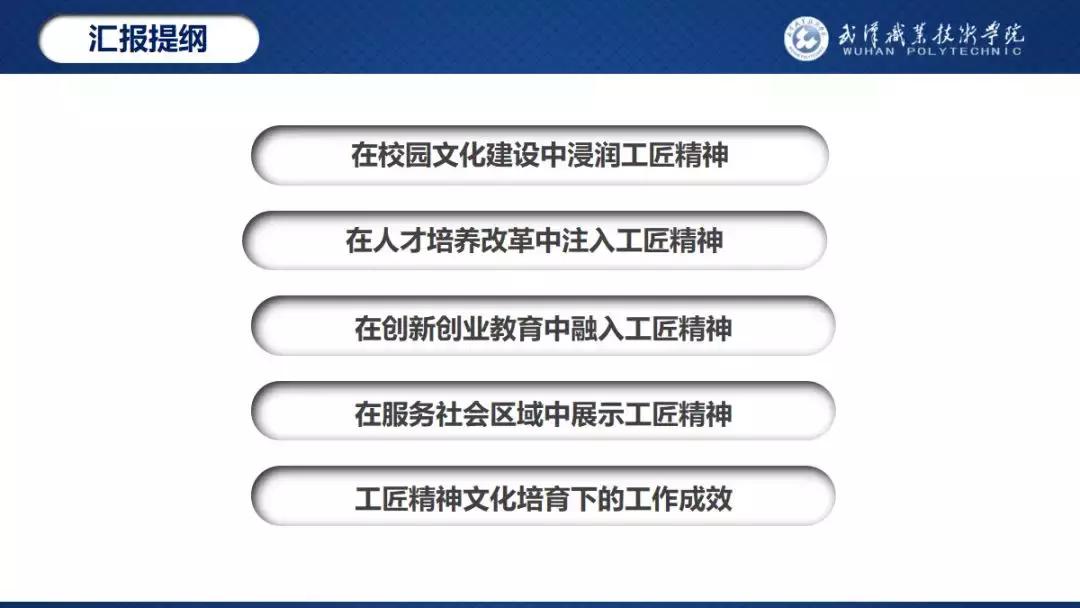 武汉职业技术学院喜报,武汉职业技术学院素质拓展