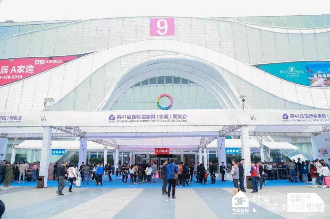 展后报告|创变·融合引领产业发展！——第41届名家具展