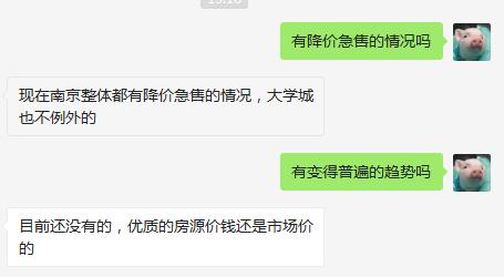 南京最难购房地段,南京最难抢的房子