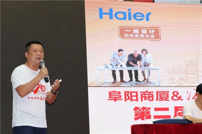 阜阳商厦·海尔第二届创艺家电节即将启幕