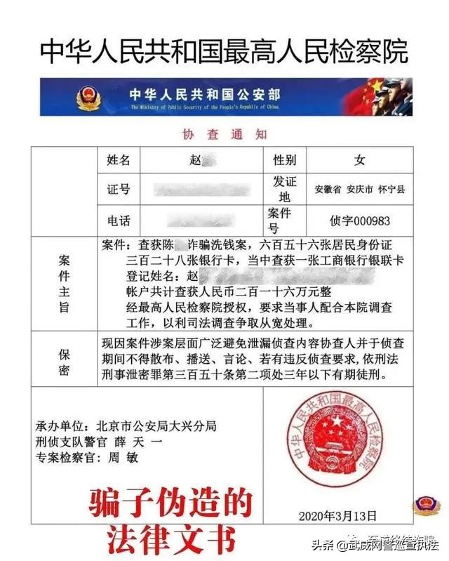 电信诈骗四个不要,谨防各类电信诈骗