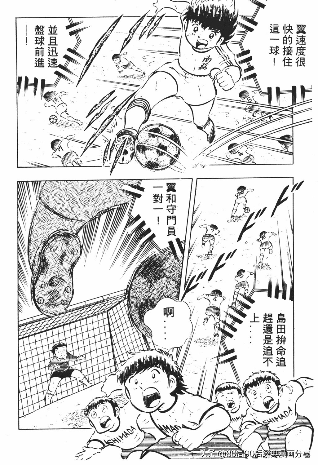 足球小将18卷,足球小将2太空翼大招
