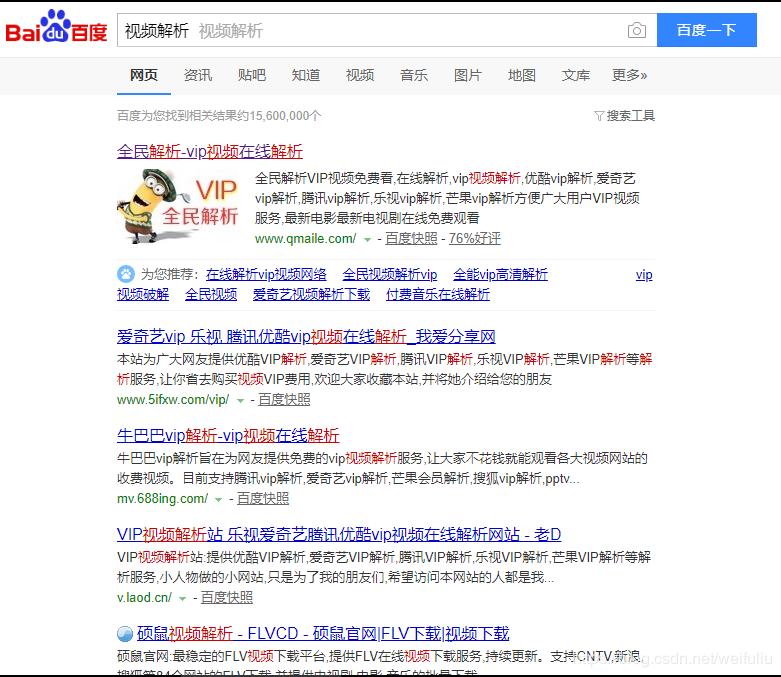 免费观看爱奇艺VIP视频并*载下**