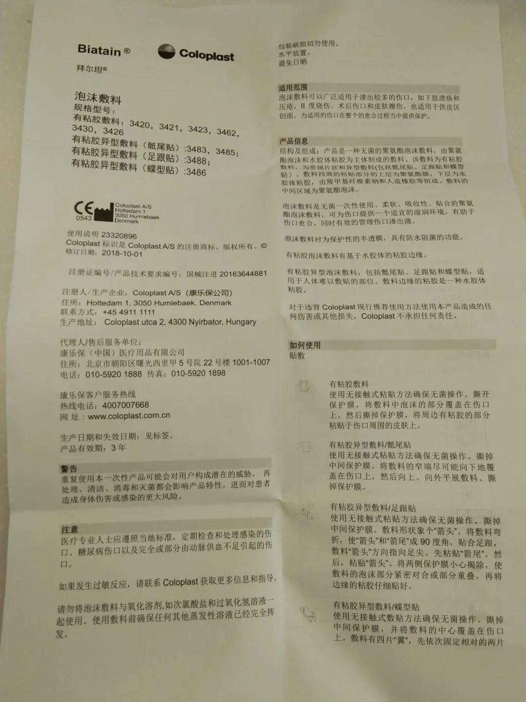 拜尔坦泡沫敷料能促进伤口愈合吗,什么样的病人应该用泡沫敷料