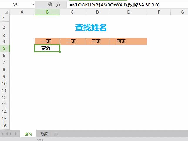 vlookup如何匹配删除重复项,vlookup有重复名字怎么匹配