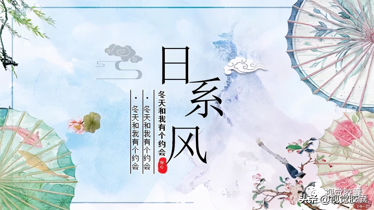 ppt模板温暖日系风,简约日系自然风ppt模板