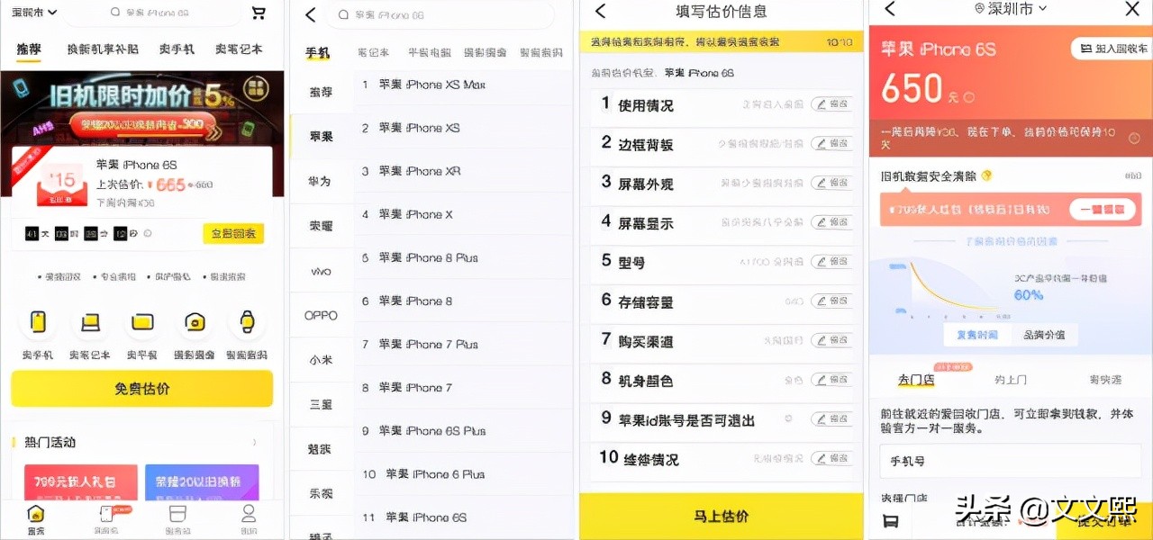 闲鱼回收宝在哪里找,加盟闲鱼小站回收宝靠谱吗