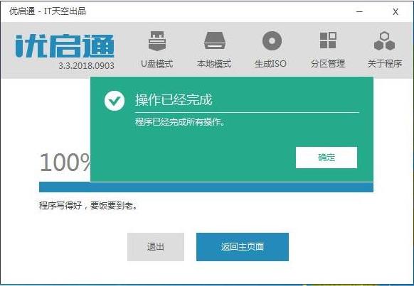 怎么用u盘安装win10纯净原版系统,u盘怎么安装windows7纯净系统