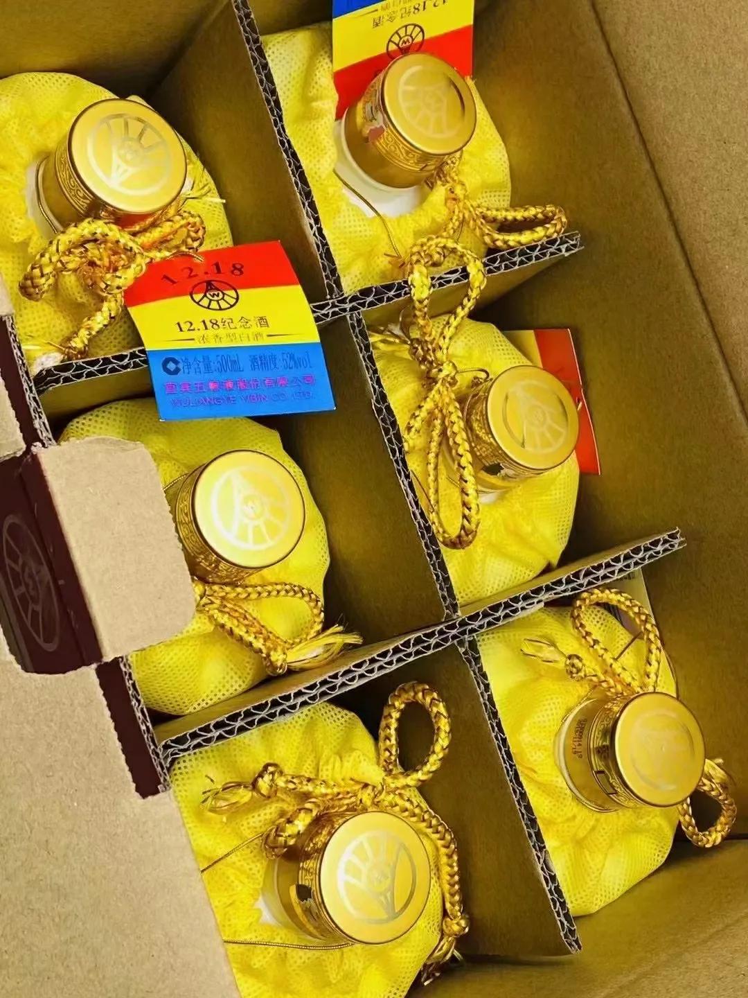 五粮液1218大会礼品,五粮液1218纪念酒450ml送礼好吗