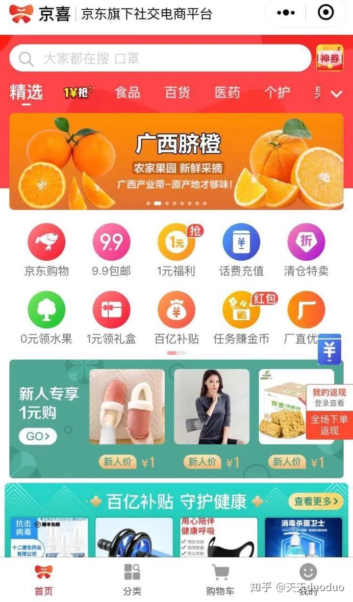 东小店怎样下载,东小店合法不