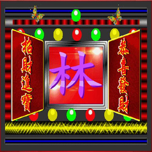 福禄寿喜财招财进宝微信头像2019,恭喜发财头像好运可爱