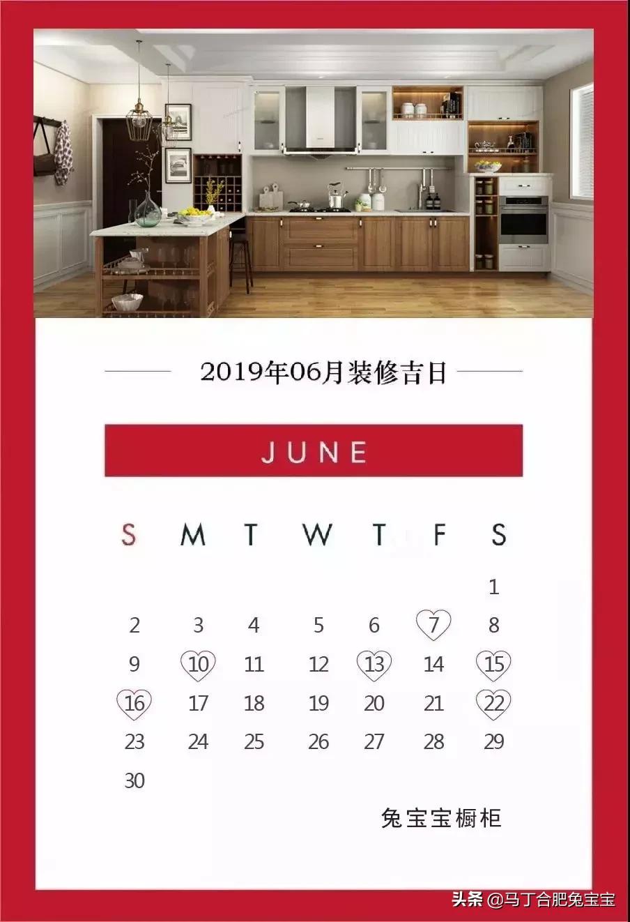 2019年最佳的装修吉日完整版,2019年10月装修良辰吉日