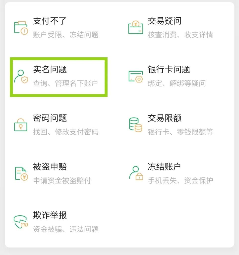 如何看身份证注册了多少个微信号,怎么查身份证注册了几个微信号