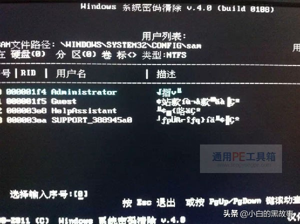 忘记开机密码怎么办_电脑密码忘记怎么办，不要急先发个抖音