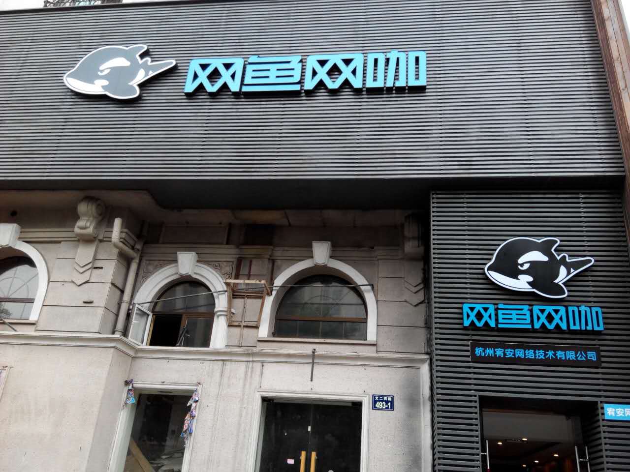 南京网吧排行榜,南京网吧现在有哪些开了