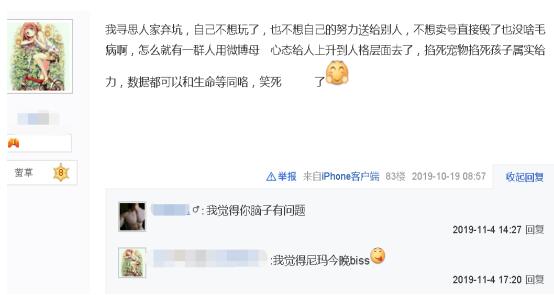 阴阳师毁号弃坑,退坑毁号