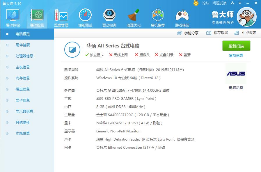 2000块升级主板cpu和显卡,100元捡漏的电脑主机