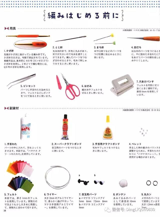 钩针风铃吊坠编法教程,迪士尼风铃吊坠