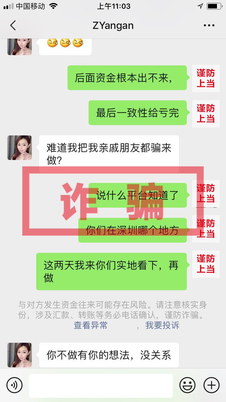 关于警惕虚假诈骗行为的重要声明,紧急提醒谨防新型云骗局陷阱