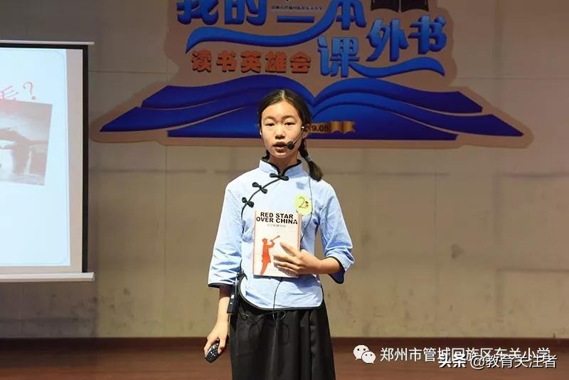 品读东关小学“我的一本课外书”读书英雄会—六年级专场