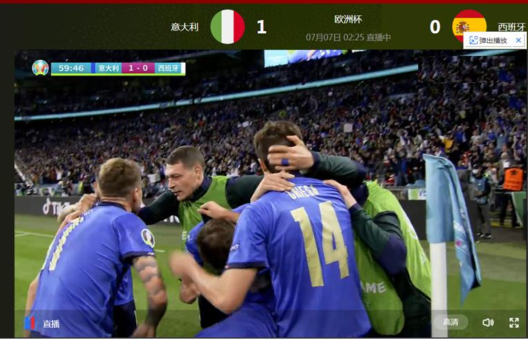 基耶利尼意大利西班牙点球,欧洲杯决赛点球大战完整版解说版