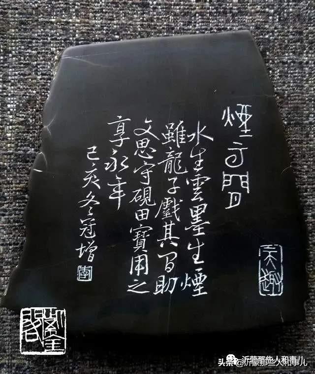 米芾临沂使君帖高清图,米芾作假帖