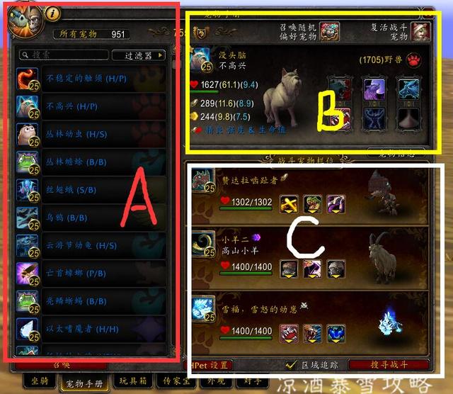 魔兽世界宠物对战字符串怎么用,魔兽世界黑石深渊宠物对战攻略