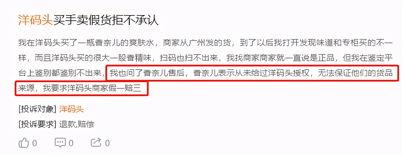 洋码头的东西靠谱吗,洋码头买到不是正品怎么办