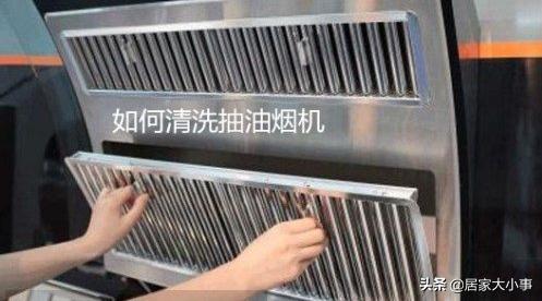 超级脏的抽油烟机过滤网怎么清洗,樱雪抽油烟机cxw-280怎么自动清洗