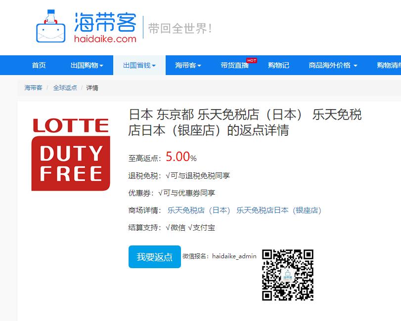 乐天明洞免税店必买攻略,乐天免税店十大必买清单