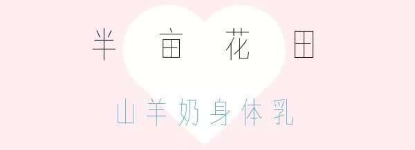 有人推荐那种很香的身体乳吗 (推荐买哪家的身体乳)