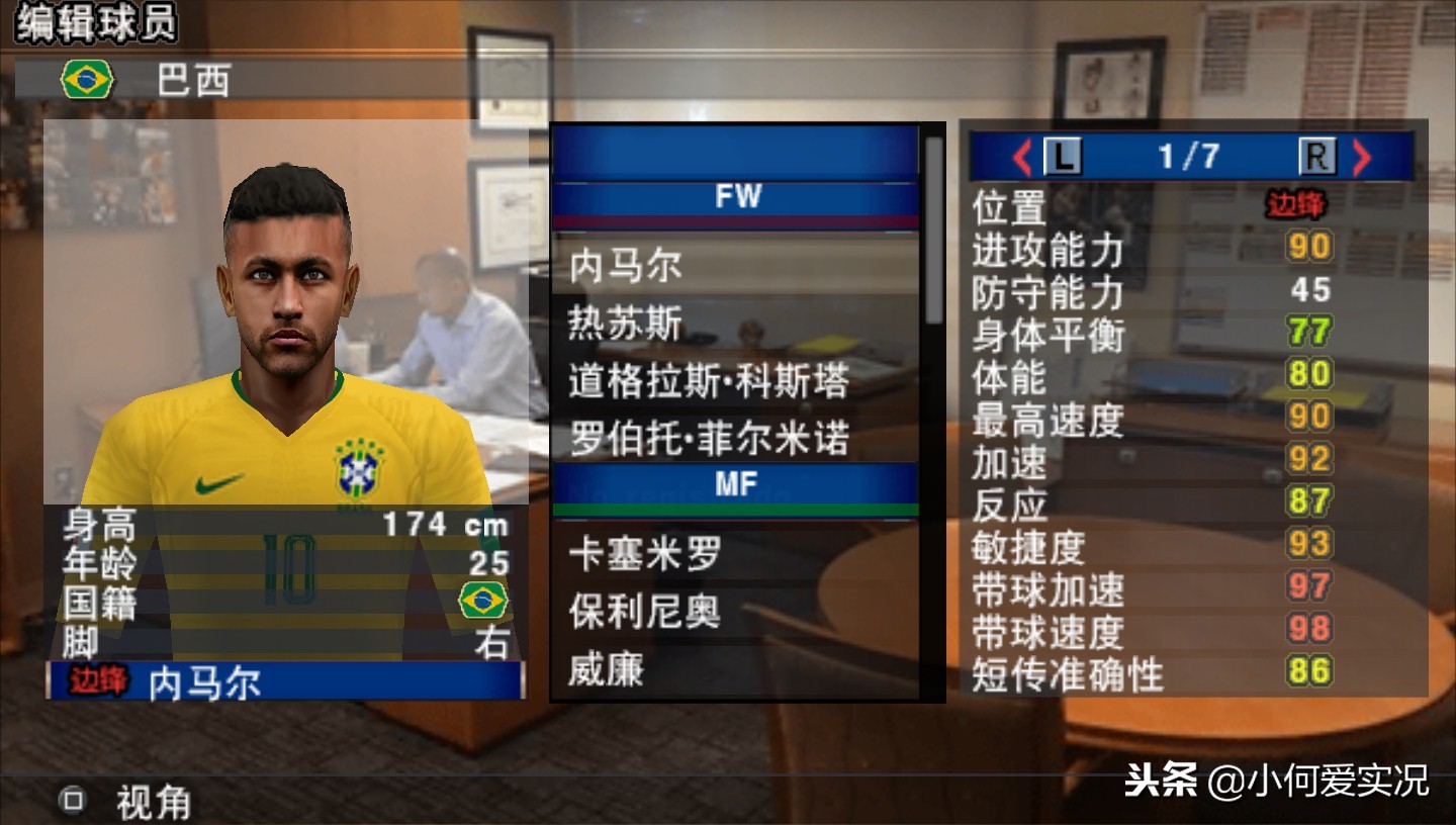 psp2019实况,psp实况2019传奇版