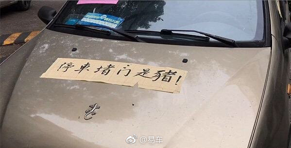 找不到车位停路边会被贴罚单吗,找不到停车位被贴条