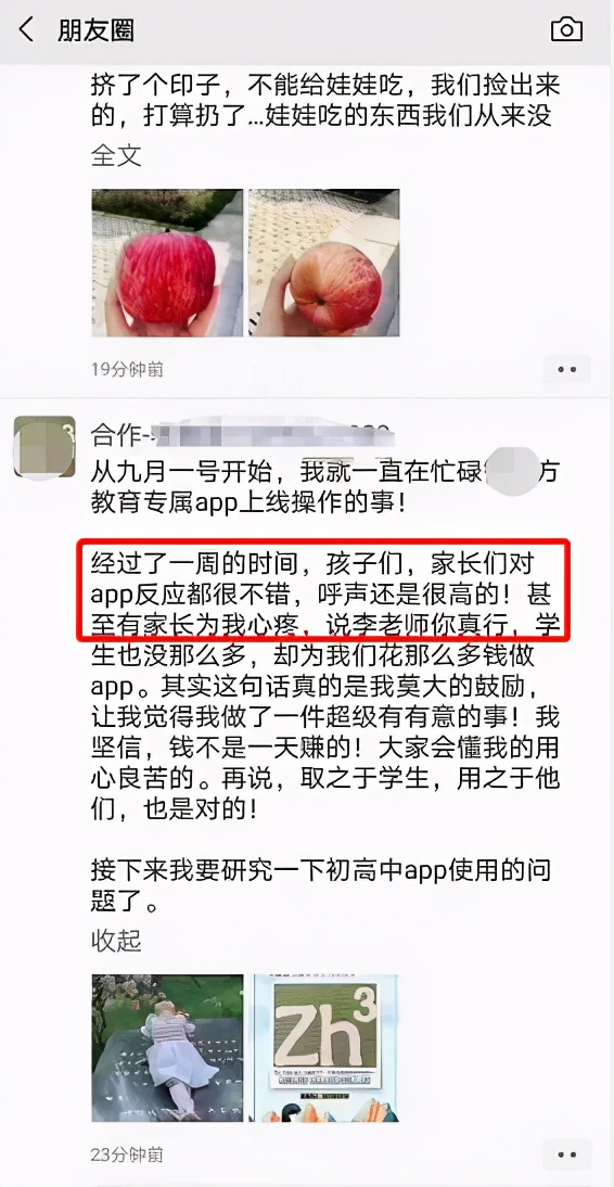 天天乐学打不开了,天天乐学打不开