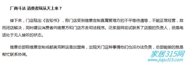 「麦存知讯」尚品宅配净利润上涨42.28%为何出现加盟商“跑路潮