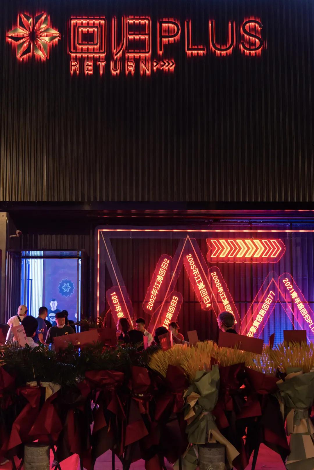 潮人聚集的夜店,武汉潮流夜店